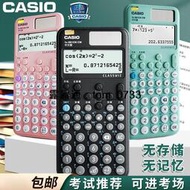 CASIO卡西歐fx-991cn中文版科學計算器學生考試多功能函