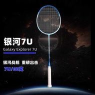 Guangyu Galaxy Lightweight 7U Badminton Racket Full Carbon Ultra-Light Racket Training Dedicated Bad
