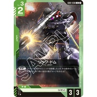 (Jap) Gundam CARD Game GD01-030 Rick Dom ( U ) Green tcg Booster pack Zeon