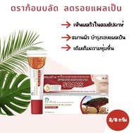 Puricas Dragon Blood Scar Gel เพียวริก้าส์ ดราก้อน บลัด สการ์ เจล [ขนาดใหญ่] [1 กล่อง] [20 กรัม/กล่อง] Puricas Scar Gel เพียวริก้า เจล เจลลดรอยแผลเป็นสิว จุดด่างดำ รอยแดง Puricas 20g