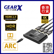 GEARX 4K 60Hz HDMI高清3入1出切換器 #GX-HDMISW4K3IN1︱轉換器︱分插器