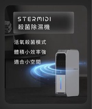 【二手】【Future】Stermidi殺菌除濕機