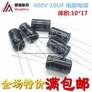 Electrolytic Capacitor 450V 400V10uF 1UF Volume 10 * 17 Straight Plug 10UF400V 10UF450V