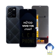 หน้าจอ vivo Y35 งานแท้ จอvivoY35 จอวีโว่Y35 จอมือถือ หน้าจอโทรศัพท์ อะไหล่หน้าจอ (มีการรับประกัน)