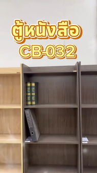 ตู้หนังสือ ชั้นวางของ 5 ชั้น ขนาด 60 ซม. มี 5 สี ให้เลือก รุ่น CB-032 | Livinghome Furniture สีโอ๊คขาว One