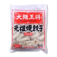【大阪王將】元祖燒餃子x5袋(1100g/袋)