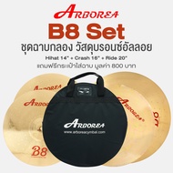 Arborea B8 Box Set Cymbal ชุดแฉกลอง ฉาบ วัสดุ B8 ระดับมืออาชีพ :  ไฮแฮท 14"(คู่) + Crash 16"+ Ride 2