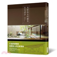 高野保光的優美住宅設計：打造舒適愜意宜居宜人的住家環境！建構一個跳脫平面圖的居住空間，從指尖觸碰、腳心感受的全方位感官體驗
