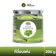 FruitMania  ฟรุ๊ตมาเนีย กีวี่อบแห้ง 200 กรัม DEHYDRATED KIWI