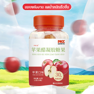 liaolang กัมมี่ลดน้ำหนักจากน้ำส้มสายชูแอปเปิ้ลไซเดอร์