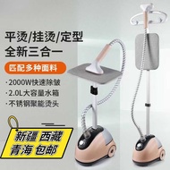 Garment Steamer Household Electric Iron Small Ironing Machine Garment Ironing Flat Ironing Integrate