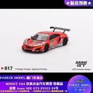 「LSW」[PDS]MINI GT 1:64 謳歌 Acura NSX GT3 EVO22 93號 合金汽車模型