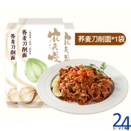 Yi Lian Yi Lian/Nong Nong Fu Man Nong Fu Man Sliced Noodles Soba Noodles 500g No Saccharin Low Fat C