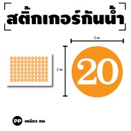 Number Stickers (Numbers) Size 2x2 Cm. Orange Color White 1 Sheet 77 Pieces Code [G-056]
