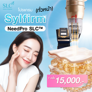[E-Voucher] Slc Clinic - โปรแกรม Sylfirm NeedPro SLC™ ทั่วหน้า 1 ครั้ง