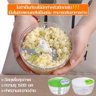 เครื่องบดสับพริก เครื่องปั่นอาหาร เครื่องบดสับ เครื่องสับ บด สับ ละเอียด ที่บดแบบเชือกดึง เครื่องปั่นกระเทียม ปั่นรากผักชี