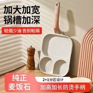 D22D 多用途不沾平底煎蛋鍋 少油煙 平底鍋 煎鍋 不沾鍋 多孔煎鍋 煎蛋模具 平底煎鑊 煎蛋鍋 不粘鍋麥飯石加大雞蛋煎蛋器 平底鍋三合一早餐鍋迷你漢堡鍋 【燃氣和電磁爐通用款】