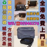 名牌手袋 錢包 手提包舊手袋單肩包斜挎包水桶包包包中古包二手手袋卡地亞 Cartier 寶格麗BVLGARI伯爵尚美巴 CHAUMET 迪奥Dior巴黎世家 BALENCIAGA博柏利Burberry