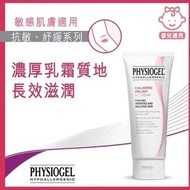 Physiogel CALMING RELIEF A.I. LOTION 潔美淨抗敏紓緩乳霜 試用 旅行 travel size