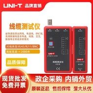 Ulide(UNI-T)UT681HDMI Network Tester Cable Tester BNC Coaxial Cable Line Testing