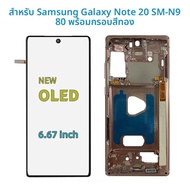 หน้าจอ OLED ใหม่ Note20 N980F LCD สำหรับ Samsung Galaxy Note 20 5G N981 N981U N981B พร้อมจอสัมผัสและ