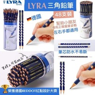EF1511 德國LYRA三角鉛筆