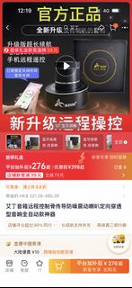音箱遠程控制骨傳導防噪震動喇叭定向穿透型音響全自動款神器