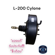 หม้อลมเบรค MITSUBISHI CYLONE L-200 9 นิ้วครึ่ง / มิตซูบิชิ ไซโคลน L-200 9 นิ้วครึ่ง ของแท้ งานญี่ปุ่