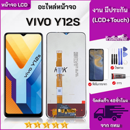 หน้าจอ Vivo Y12S เลือกซื้อชุดไขควงกับกาวติดหน้าจอ ฟิล์มกันแตก