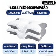 【ซื้อ1แถม1】Tefal หมอน ขจัดอาการปวดคอและเปลี่ยนชีวิตการนอนด้วยการนอนหลับลึกขึ้น ErgoLab Deep Sleep หม