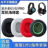 Suitable for HECATE Edifier G1 Earphone Case G1 Earmuffs G1PRO Earphone Case Earphone Protective Cas