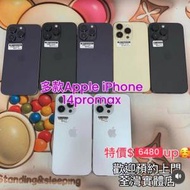(荃灣實體店，完美14 pro max 256 512🫣) Apple Iphone 14 Pro max 256 512 gb🥰