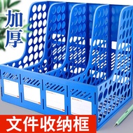 [Ready Stock] Thickened File Storage Box Folder a Bookend Folder Desktop File Data Rack File Office 