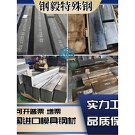 American Standard S7 A2 Mold Steel h13 CR8 Cr12MOV 40CR Dc53 Steel Plate 20MN23ALV GCR15