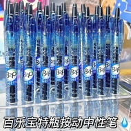 Japan PILOT PILOT PILOT Bottle Gel Pen BL-B2P Mineral Fountain Pen Push Type 0.5mm Black Fountain Pe
