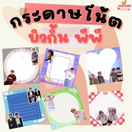 Note Paper billkin pp krit