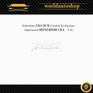 Roof Eyebrow Clip ck4 M/B mitsubishi ck4 1 Piece White