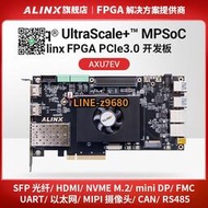 【詢價】FPGA開發板 Xilinx Zynq UltraScale+ MPSoC XCZU7EV AI