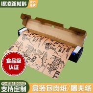 Butcher Paper Disposable Sheepskin Paper Barbecue Paper Food Grade Steamed Freezer Meat Paper butche