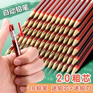 2.0 automatic pencil thick core is not easy to break, replaceable refill 2b pencil automatic pencil 