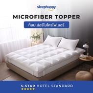 Microfiber Topper ท็อปเปอร์ไมโครไฟเบอร์โรงแรม 5 ดาว นุ่ม นอนสบาย เหมือนได้ที่นอนใหม่ ทำจากใยไมโครเบอ