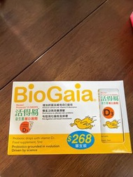BioGaia 益生菌維D