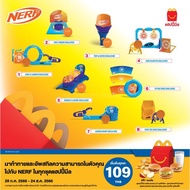MCDO NERF HAPPY MEAL TOYS