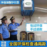 Fume Purifier Kitchen Environmentally Friendly Fume Purifier Range Hood Exhaust Hood Commercial Rest