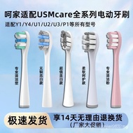 [3026 People Praise] Hajia USMcare Adapt to Electric Toothbrush Head Y1/Y4/P3/U2/U3 Marble 45 Degree