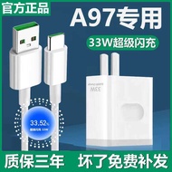 Suitable for A97 Charger Cable Fast Charge Original A97 Charging Cable a97 Mobile Phone Flash Charge