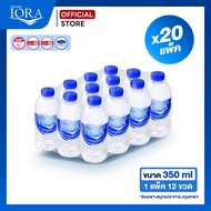 ส่งเฉพาะสมุทรปราการ-กทม.x20 แพ็ค ขนาด350ml.น้ำเปล่า น้ำแพ็ค น้ำสะอาด ส่งฟรี น้ำดื่มไอโอร่า IORA