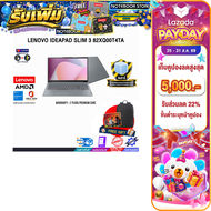 [เก็บคูปองลดสูงสุด 5000.-][ผ่อน 0% 10 ด.]LENOVO IDEAPAD SLIM 3 82XQ00T4TA /Ryzen™ 5 7520U/ประกัน 2 Y