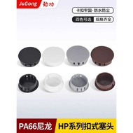 HP Nylon Buckle Plug Plastic Plug Hole Plug Cover Plug Hole Decorative Cover Round Sealing Cover Dec