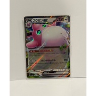 Pokemon Card Wigglytuff Ex Japanese [NM Condition] 151